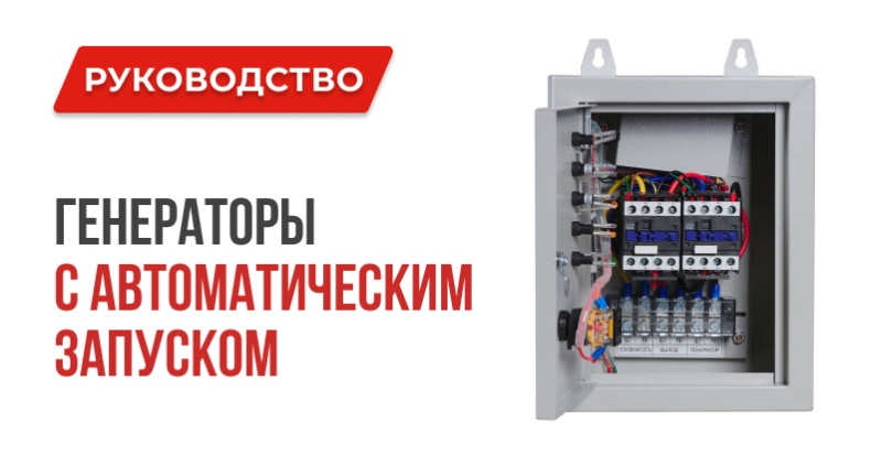 Генераторы 1