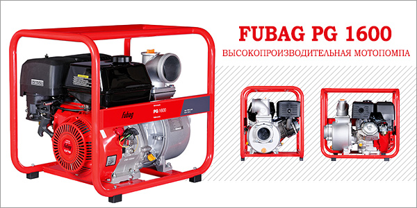 FUBAG PG 1600 FUBAG-PG-1600