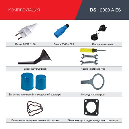 Дизельный генератор FUBAG DS 12000 A ES с электростартером и коннектором автоматики в Нальчике фото