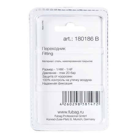 FUBAG Переходник 1/4 дюйма M на 1/4 дюйма F, блистер 1 шт. в Нальчике фото