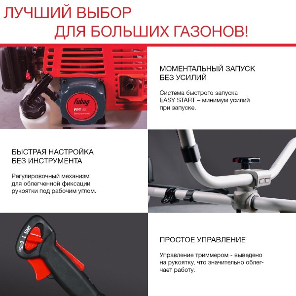 Бензиновый триммер FUBAG FPT 52 + Триммерный диск 255 мм + Триммерная леска L 15 м * 2,4 мм в ПОДАРОК в Нальчике фото