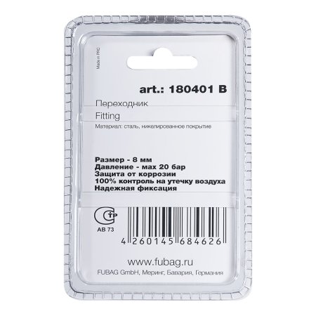 FUBAG Переходник байонет на елочку 8мм с обжимным кольцом 11Х13мм, блистер 1 шт в Нальчике фото