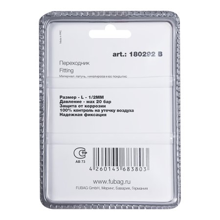 FUBAG Переходник L - 1/2 дюйма MM, блистер 1 шт в Нальчике фото