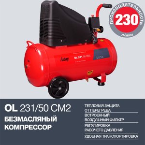 Поршневой безмасляный компрессор FUBAG OL 231/50 + Пневмопистолет для накачки в ПОДАРОК в Нальчике фото