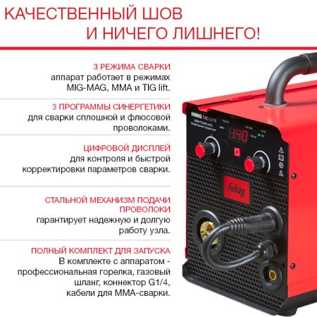 Полуавтомат сварочный FUBAG IRMIG 140 SYN с горелкой 150 А 3 м в комплекте в Нальчике фото
