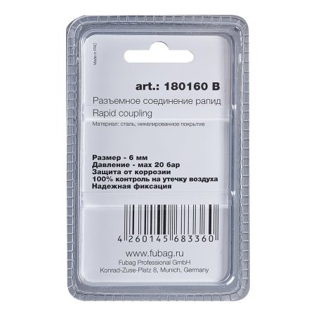 FUBAG Разъемное соединение рапид (штуцер), елочка 6мм с обжимным кольцом 6х11мм, блистер 1 шт в Нальчике фото