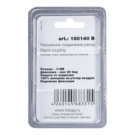 FUBAG Разъемное соединение рапид (штуцер), 1/4 дюйма M, наруж.резьба, блистер 1 шт в Нальчике фото