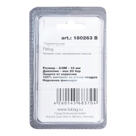 FUBAG Переходник 3/8 дюйма M на елочку 10мм с обжимным кольцом  15Х18мм, блистер 1 шт в Нальчике фото