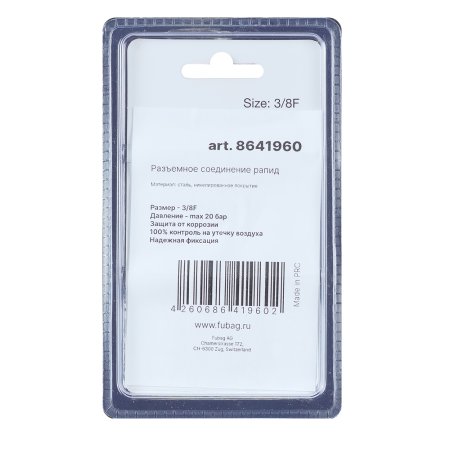 FUBAG Разъемное соединение рапид (муфта), 3/8 дюйма F, внутр. резьба, блистер 1 шт в Нальчике фото