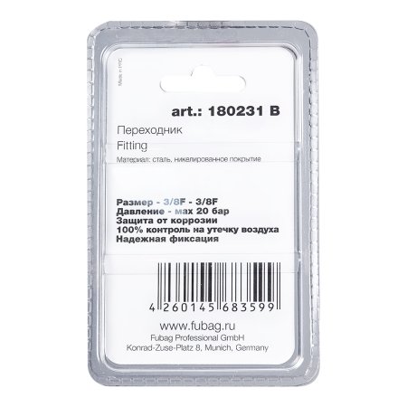 FUBAG Переходник 3/8 дюйма F - 3/8 дюйма F, блистер 1 шт в Нальчике фото