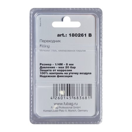FUBAG Переходник 1/4 дюйма M на елочку 8мм с обжимным кольцом 11Х13мм блистер 1 шт в Нальчике фото