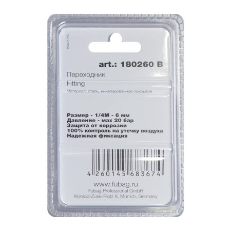 FUBAG Переходник 1/4 дюйма M на елочку 6мм с обжимным кольцом 9Х11мм, блистер 1 шт в Нальчике фото