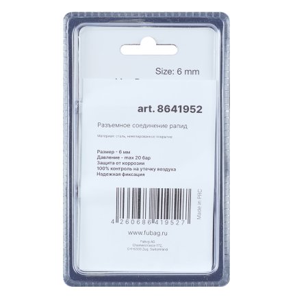FUBAG Разъемное соединение рапид (муфта), елочка 6мм с обжимным кольцом 6х11мм, блистер 1 шт в Нальчике фото