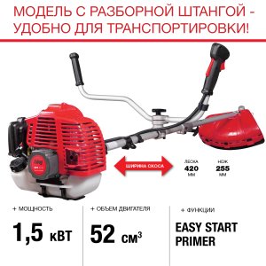 FUBAG Бензиновый триммер FPT 52R + Триммерная леска  сечение витой квадрат L 130 м * 2.4 мм в ПОДАРОК в Нальчике фото