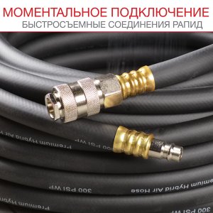 FUBAG Шланг с фитингами рапид маслостойкая термопластичная резина 15бар 10x15мм  5м в Нальчике фото