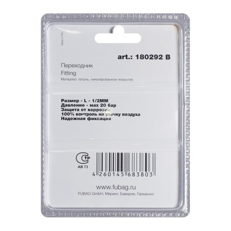 FUBAG Переходник L - 1/2 дюйма MM, блистер 1 шт в Нальчике фото