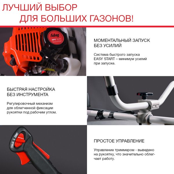 Бензиновый триммер FUBAG FPT 52R + Триммерная леска  сечение витой квадрат L 130 м * 2,4 мм в ПОДАРОК в Нальчике фото