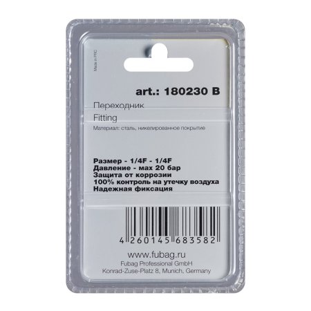 FUBAG Переходник 1/4 дюйма F - 1/4 дюйма F, блистер 1 шт в Нальчике фото