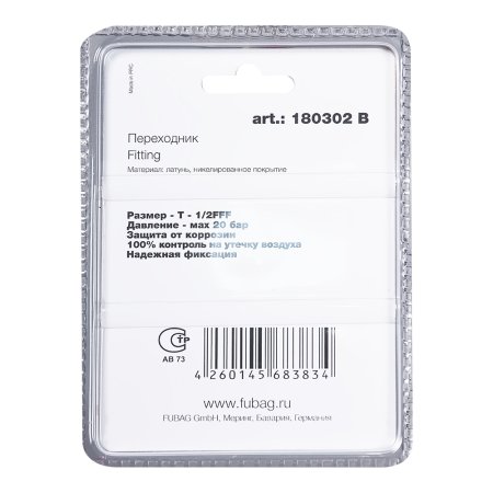 FUBAG Переходник T - 1/2 дюйма FFF, блистер 1 шт в Нальчике фото