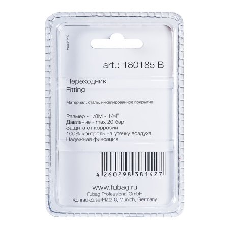 FUBAG Переходник 1/8 дюйма M на 1/4 дюйма F, блистер 1 шт. в Нальчике фото