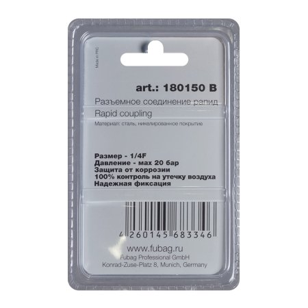 FUBAG Разъемное соединение рапид (штуцер), 1/4 дюйма F, внутр.резьба, блистер 1 шт в Нальчике фото
