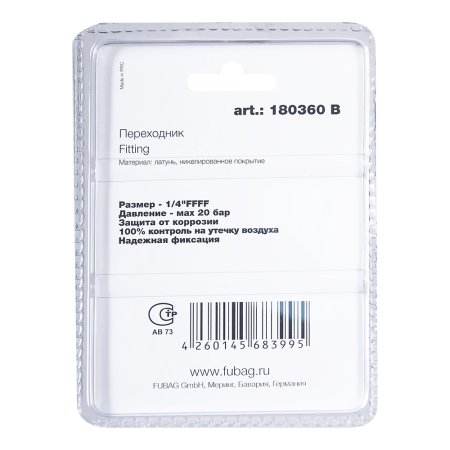 FUBAG Переходник 1/4 дюйма FFFF, блистер 1 шт в Нальчике фото
