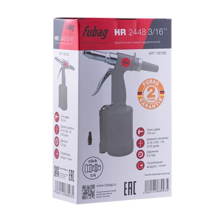 FUBAG Заклепочник пневмогидравлический HR2448 в Нальчике фото