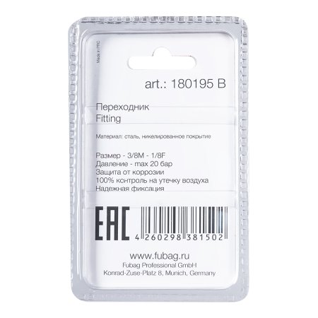FUBAG Переходник 3/8 дюйма M на 1/8 дюйма F, блистер 1 шт. в Нальчике фото