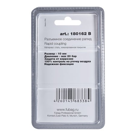 FUBAG Разъемное соединение рапид (штуцер), елочка 10мм с обжимным кольцом 10x15мм, блистер 1 шт в Нальчике фото