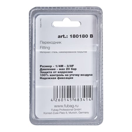 FUBAG Переходник 1/4 дюйма M на 3/8 дюйма F, блистер 1 шт в Нальчике фото