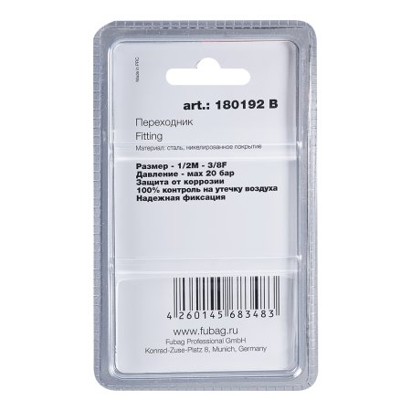 FUBAG Переходник 1/2 дюйма M на 3/8 дюйма F, блистер 1 шт в Нальчике фото