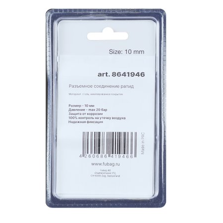 FUBAG Разъемное соединение рапид (муфта), елочка 10мм с обжимным кольцом 15х18мм, блистер 1 шт в Нальчике фото