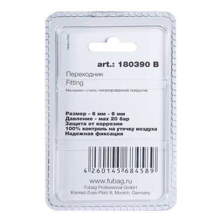 FUBAG Переходник 6мм елочка на елочку с 2- мя обжимными кольцами  9Х11мм, блистер 1 шт в Нальчике фото
