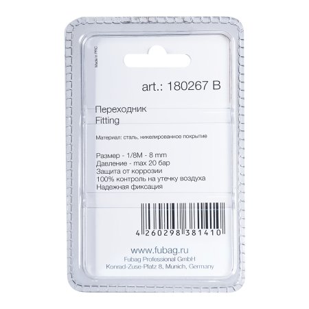 FUBAG Переходник 1/8 дюйма M на елочку 8мм с обжимным кольцом 11Х13мм, блистер 1 шт. в Нальчике фото