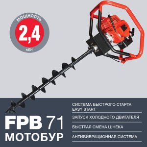 Мотобур FUBAG FPB 71 (без шнека) в Нальчике фото