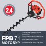 Мотобур FUBAG FPB 71 (без шнека) в Нальчике фото
