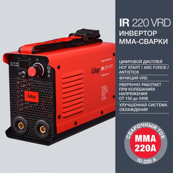 FUBAG Сварочный инвертор IR 220 VRD в Нальчике фото