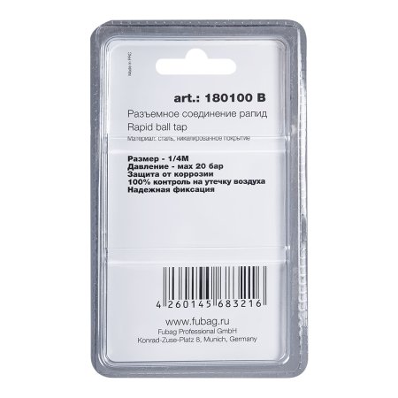 FUBAG Разъемное соединение рапид (муфта), 1/4 дюйма M, наружн. резьба, блистер 1 шт в Нальчике фото