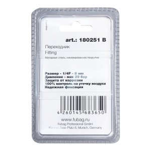 FUBAG Переходник 1/4 дюйма F на елочку 8мм с обжимным кольцом  11Х13мм, блистер 1 шт в Нальчике фото