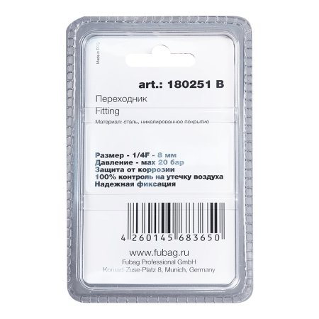 FUBAG Переходник 1/4 дюйма F на елочку 8мм с обжимным кольцом  11Х13мм, блистер 1 шт в Нальчике фото