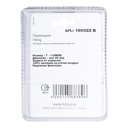 FUBAG Переходник T - 1/2 дюйма MFM, блистер 1 шт в Нальчике фото