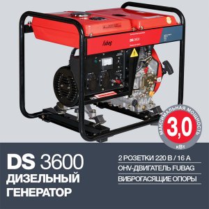 Дизельный генератор FUBAG DS 3600 в Нальчике фото