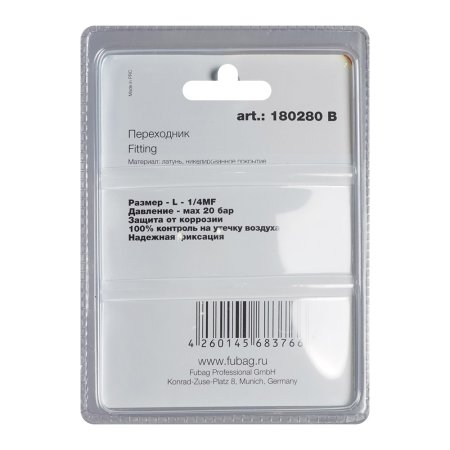 FUBAG Переходник L - 1/4 дюйма MF, блистер 1 шn в Нальчике фото