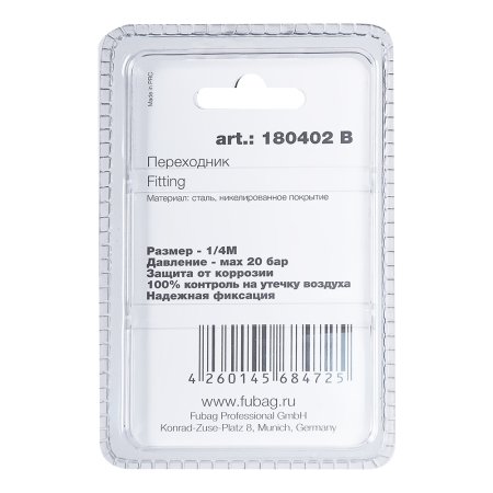 FUBAG Переходник 1/4 дюйма M с байонетной гайкой, блистер 1 шт. в Нальчике фото