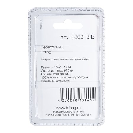 FUBAG Переходник 1/4 дюйма M на 1/8 дюйма M, блистер 1 шт. в Нальчике фото