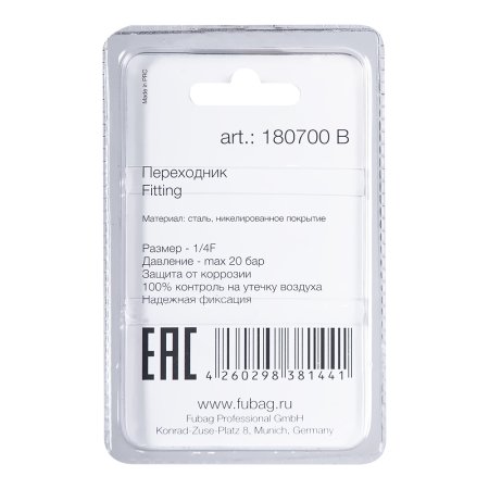 FUBAG Переходник F1/4 дюйма рапид гайка, блистер 1 шт. в Нальчике фото