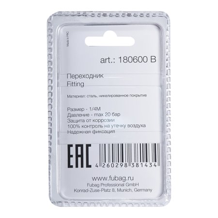 FUBAG Переходник M1/4 дюйма байонет штуцер, блистер 1 шт. в Нальчике фото