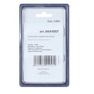 FUBAG Разъемное соединение рапид (муфта), 3/8 дюйма M, наружн. резьба, блистер 1 шт в Нальчике фото