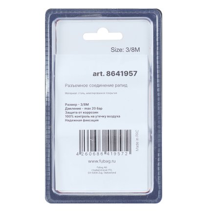 FUBAG Разъемное соединение рапид (муфта), 3/8 дюйма M, наружн. резьба, блистер 1 шт в Нальчике фото