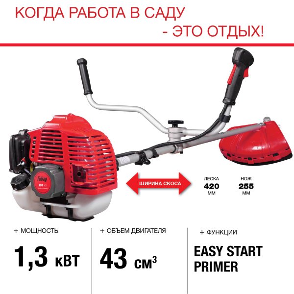 Бензиновый триммер FUBAG FPT 43 + Триммерная леска  сечение витой квадрат L 130 м * 2,4 мм в ПОДАРОК в Нальчике фото